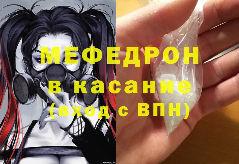 МЯУ-МЯУ mephedrone  Гулькевичи 